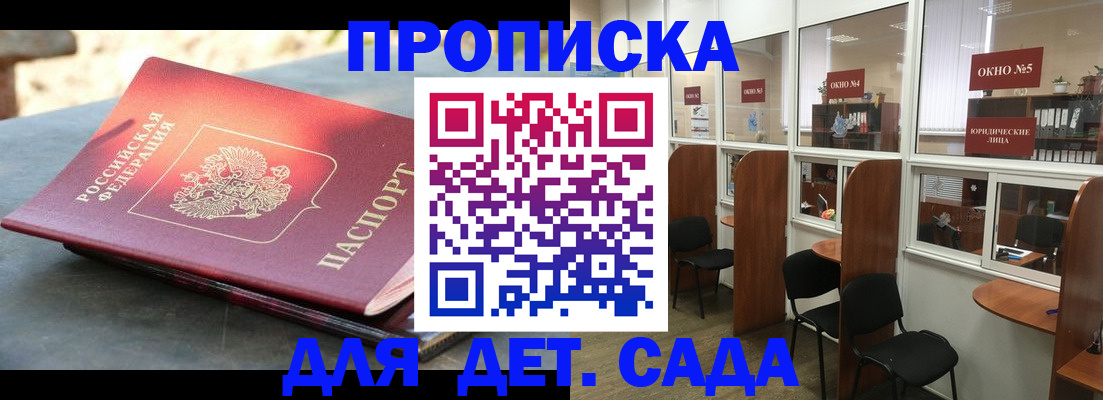 временная регистрация адрес в Котельниках