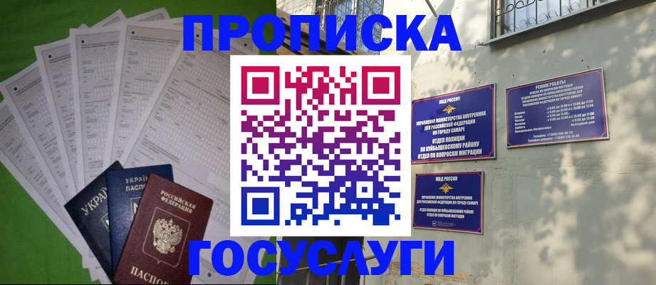 временная регистрация 2025 в Котельниках