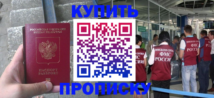 временная регистрация 2025 в Котельниках