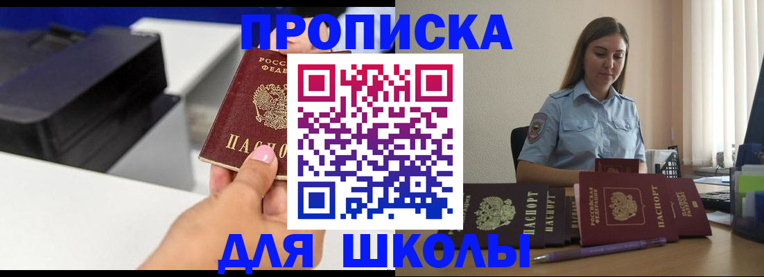 регистрация в Котельниках