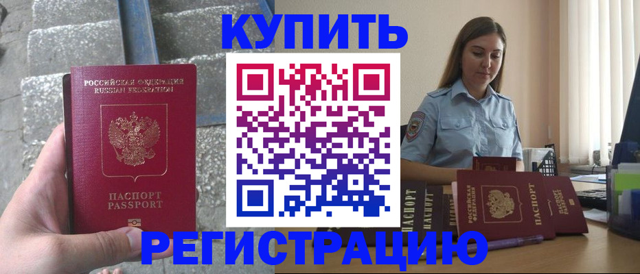 прописка в квартире в Котельниках