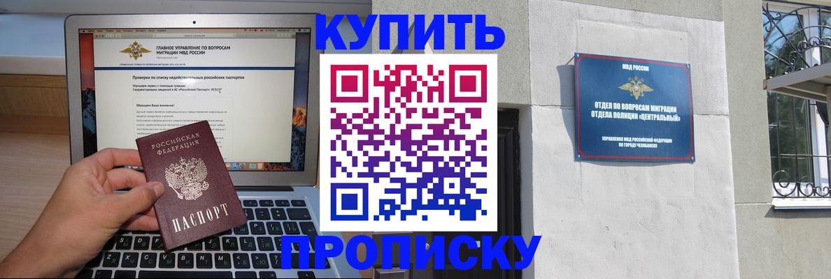 прописка от собственника в Котельниках