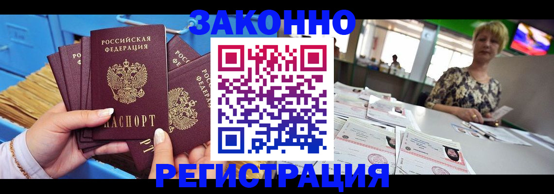 прописка для военкомата в Котельниках
